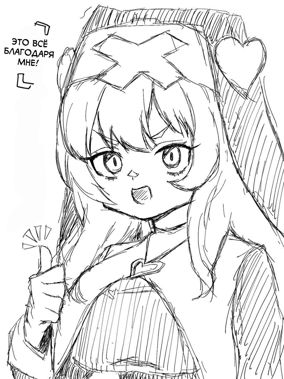 Манга Канан-сама до чертиков проста - Глава 122 Страница 12