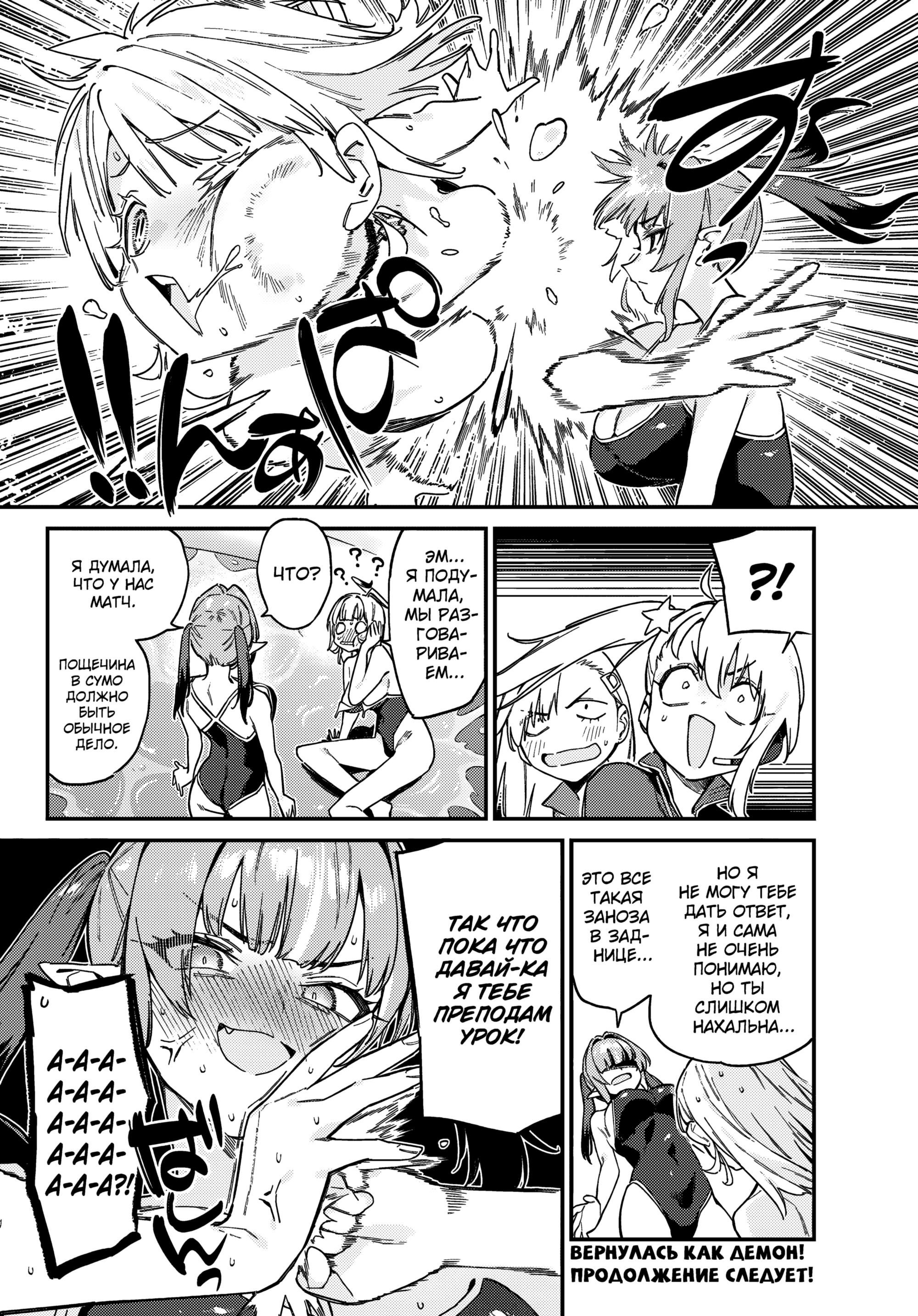 Манга Канан-сама до чертиков проста - Глава 122 Страница 10