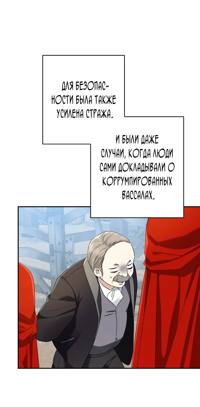 Манга Наш тиран стал молодым - Глава 63 Страница 7