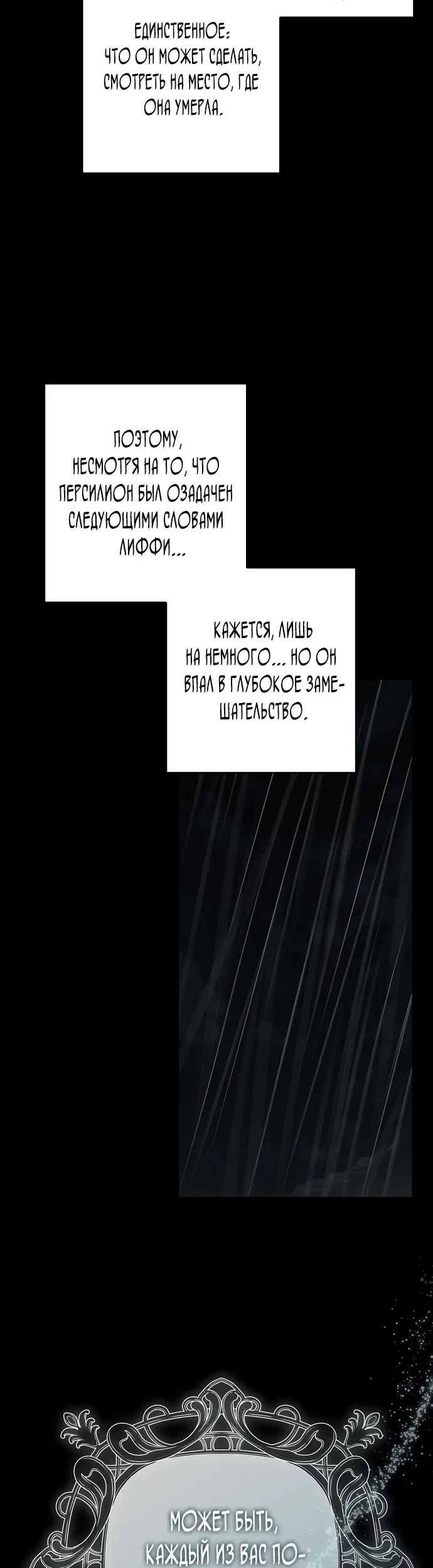 Манга Наш тиран стал молодым - Глава 62 Страница 28