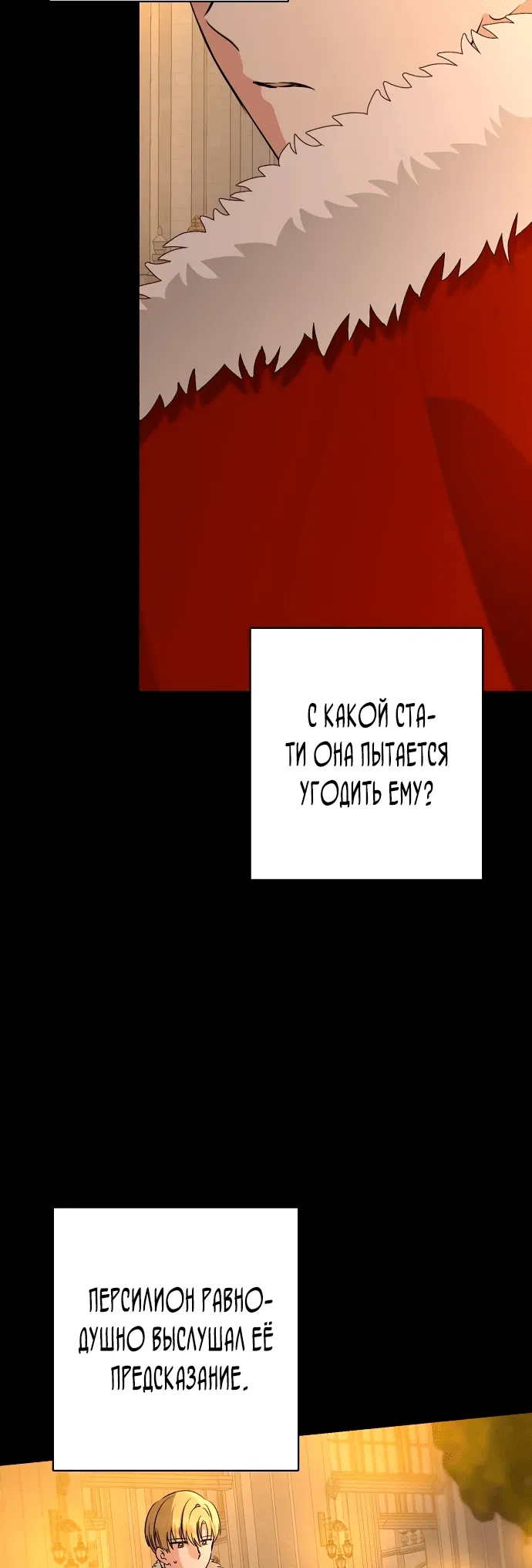 Манга Наш тиран стал молодым - Глава 62 Страница 38