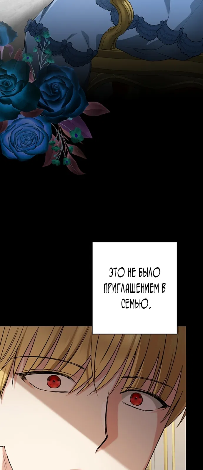 Манга Наш тиран стал молодым - Глава 60 Страница 5