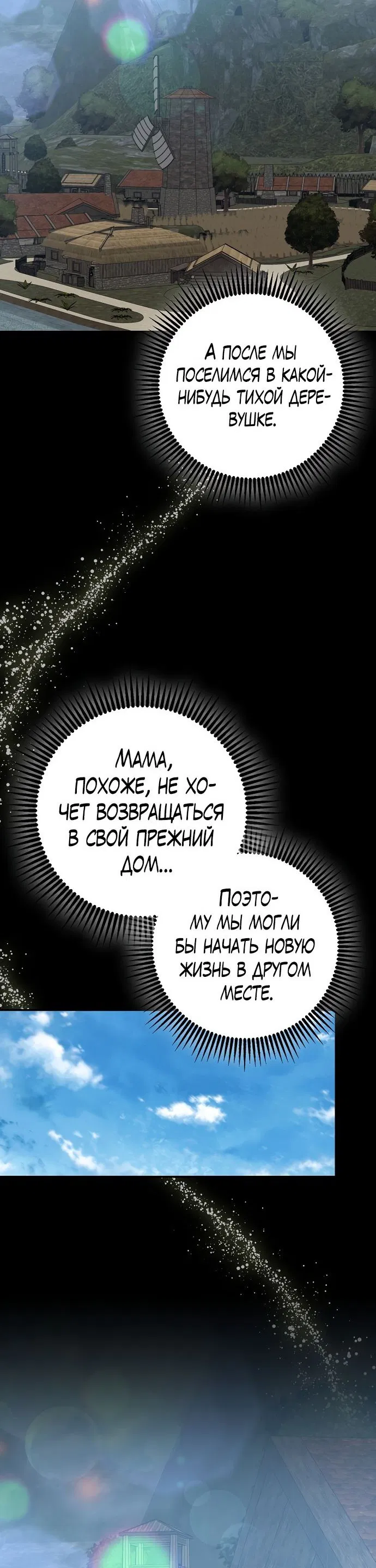 Манга Наш тиран стал молодым - Глава 59 Страница 14