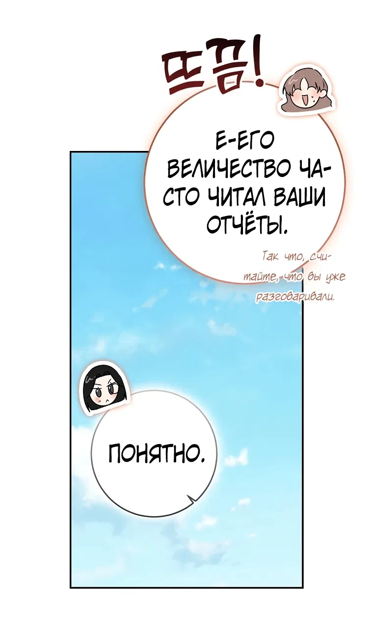 Манга Наш тиран стал молодым - Глава 79 Страница 36