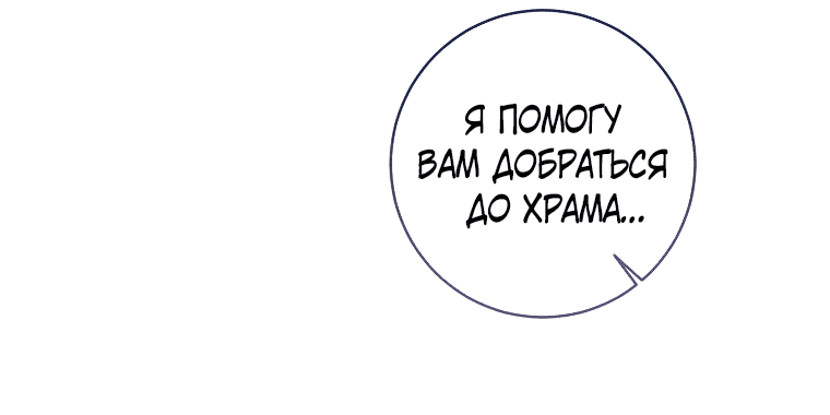 Манга Наш тиран стал молодым - Глава 73 Страница 39