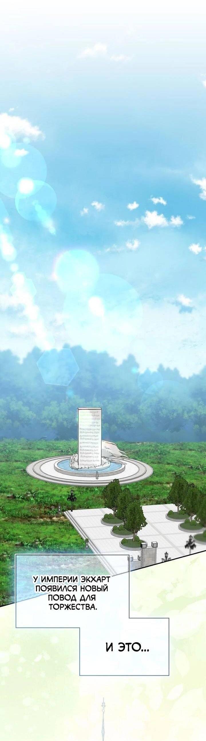 Манга Наш тиран стал молодым - Глава 92 Страница 1