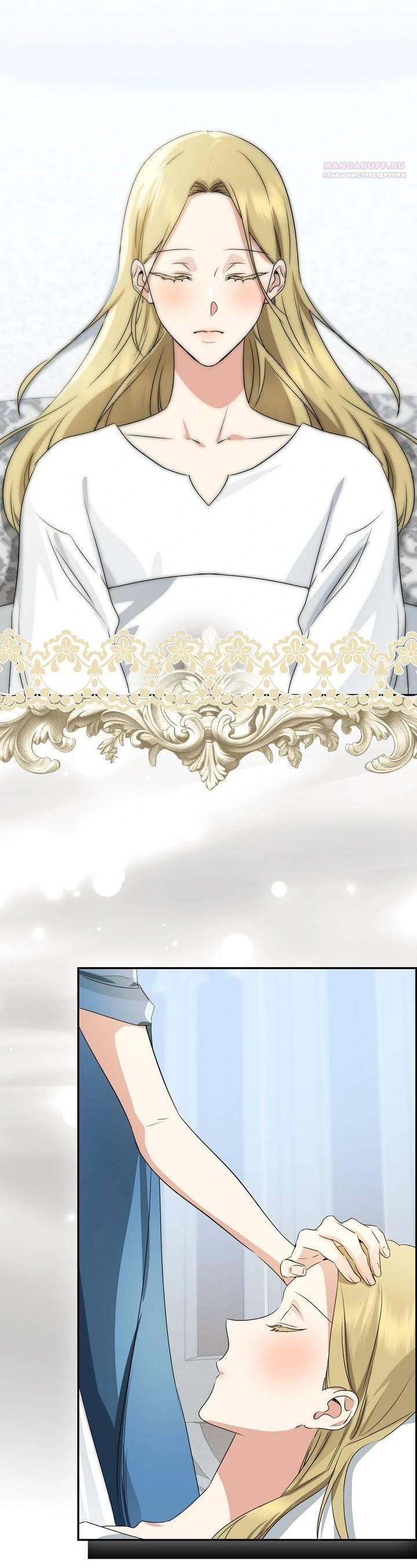 Манга Наш тиран стал молодым - Глава 92 Страница 16