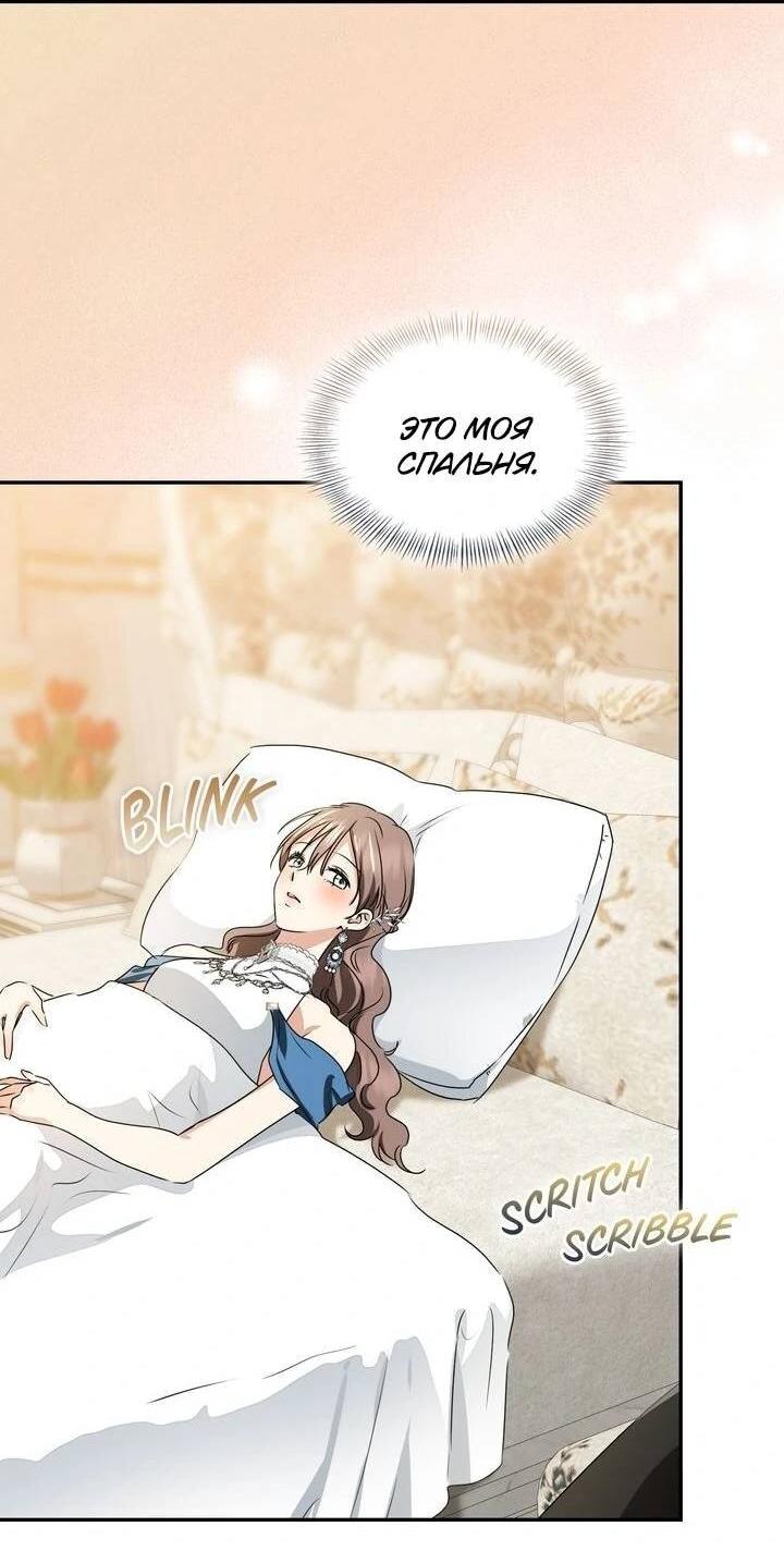 Манга Наш тиран стал молодым - Глава 92 Страница 43