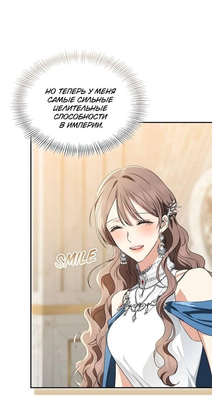 Манга Наш тиран стал молодым - Глава 92 Страница 47
