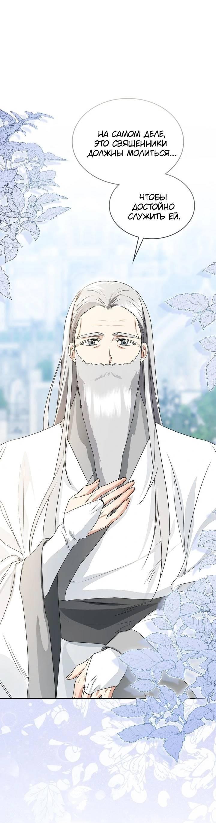 Манга Наш тиран стал молодым - Глава 92 Страница 12