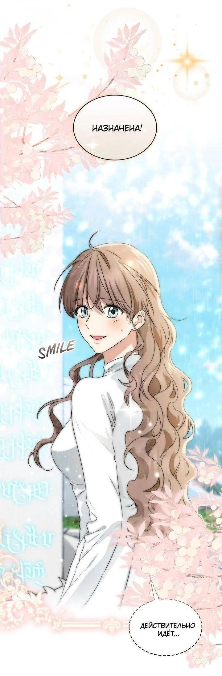 Манга Наш тиран стал молодым - Глава 92 Страница 10