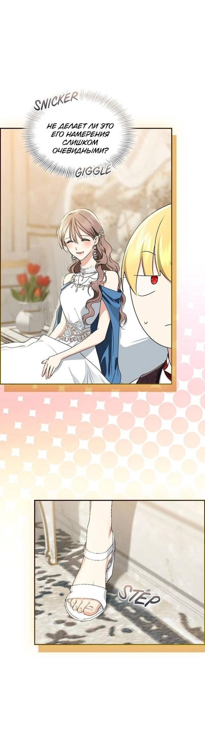 Манга Наш тиран стал молодым - Глава 92 Страница 55
