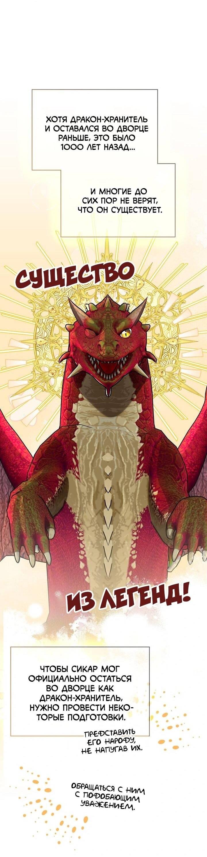 Манга Наш тиран стал молодым - Глава 92 Страница 49