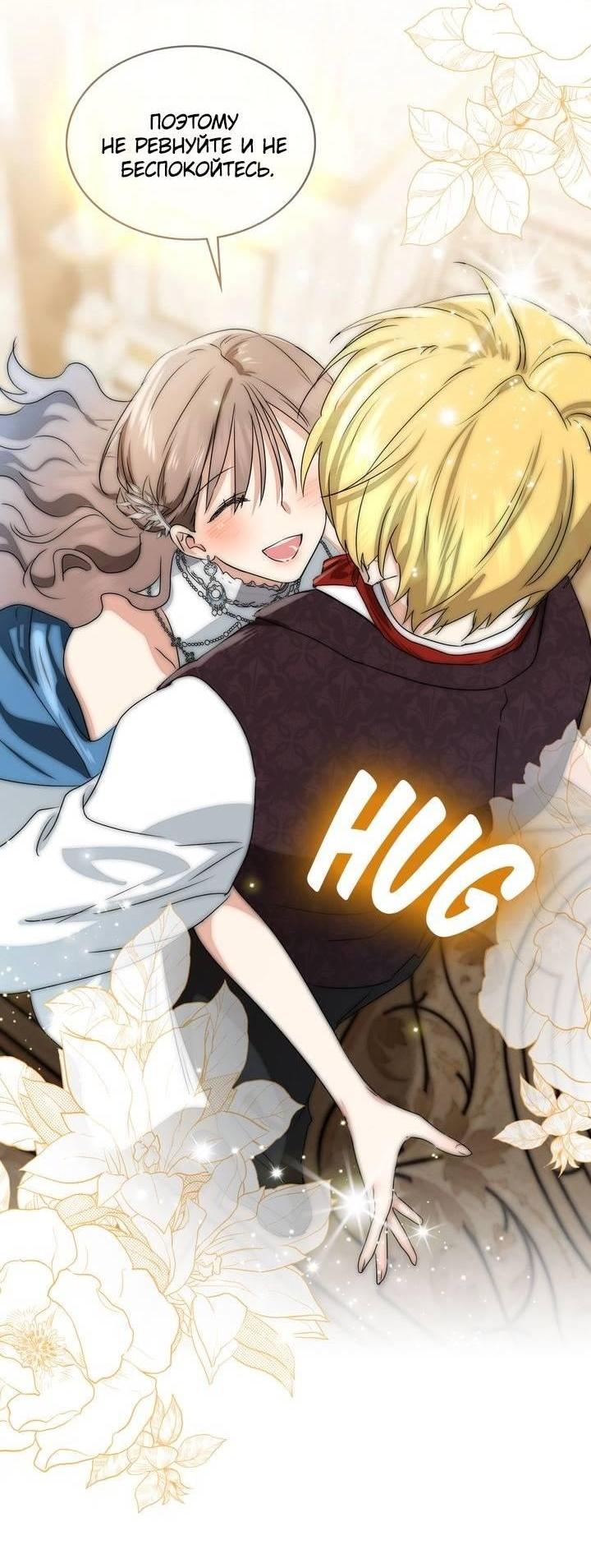 Манга Наш тиран стал молодым - Глава 92 Страница 64