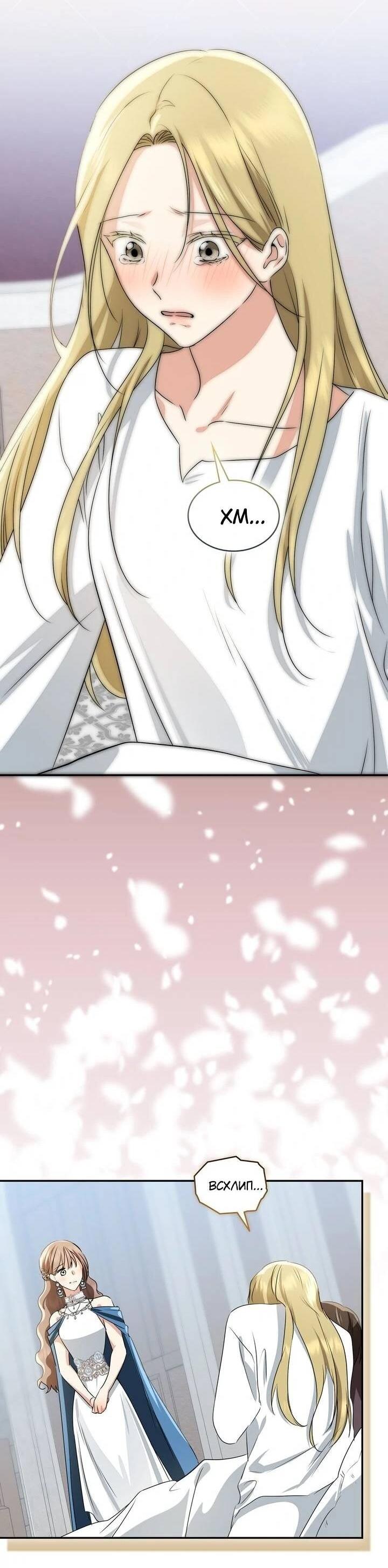 Манга Наш тиран стал молодым - Глава 92 Страница 27