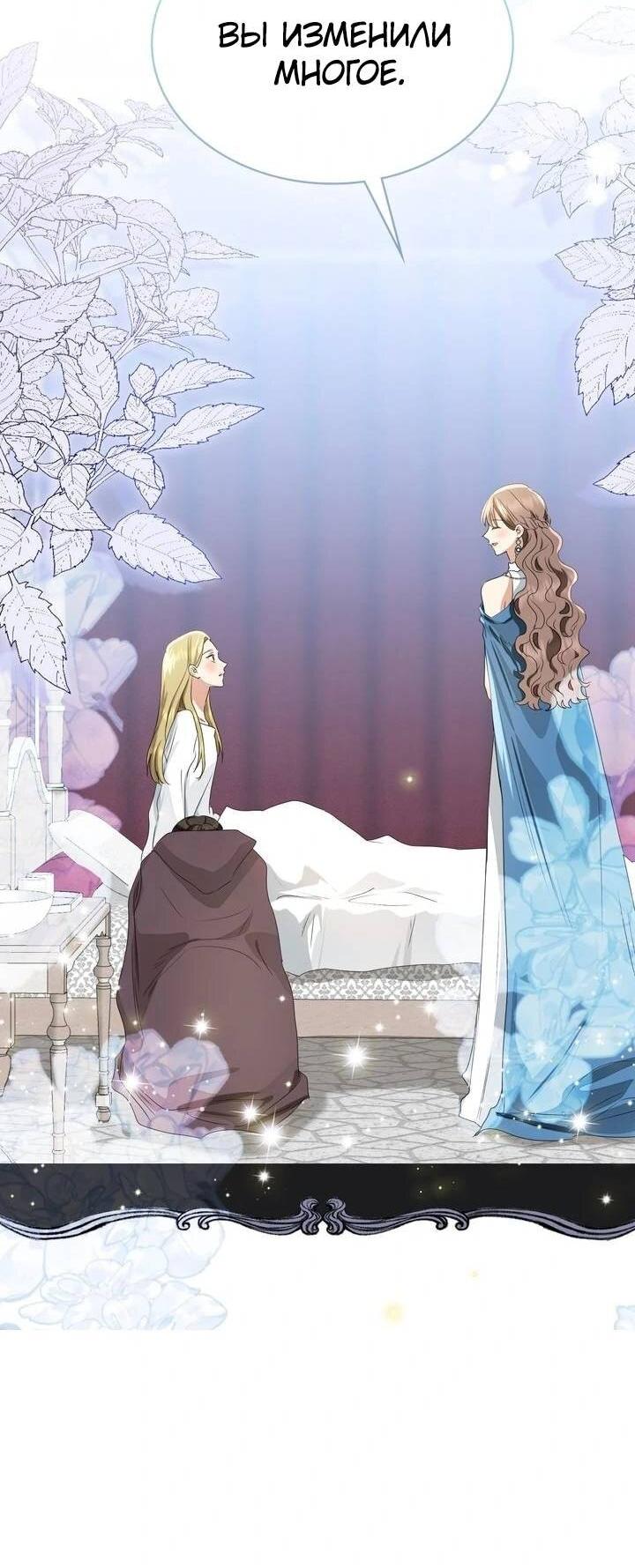 Манга Наш тиран стал молодым - Глава 92 Страница 25