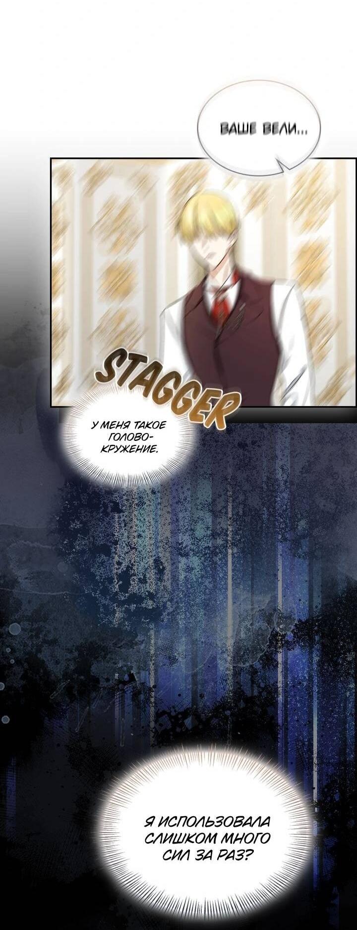 Манга Наш тиран стал молодым - Глава 92 Страница 41