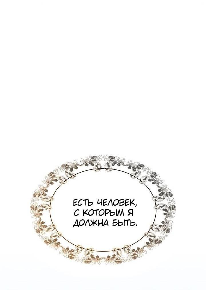 Манга Наш тиран стал молодым - Глава 92 Страница 15