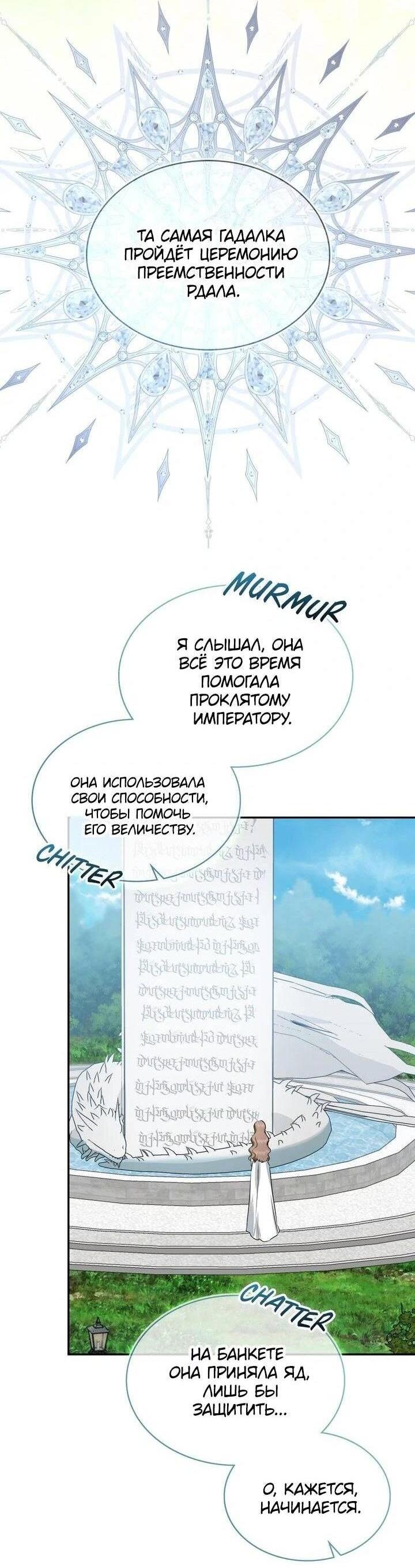 Манга Наш тиран стал молодым - Глава 92 Страница 2