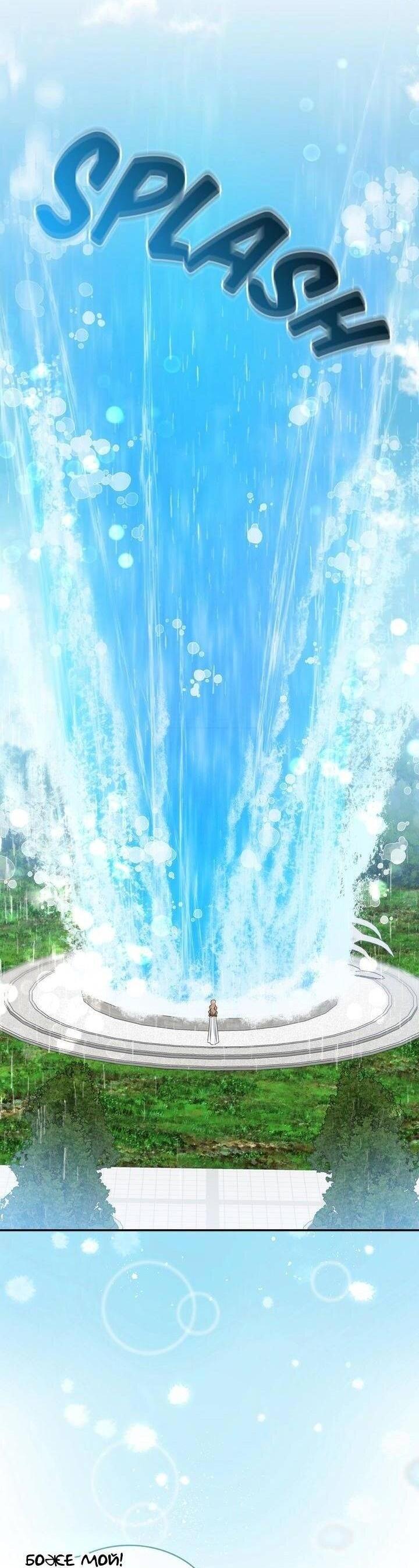 Манга Наш тиран стал молодым - Глава 92 Страница 6