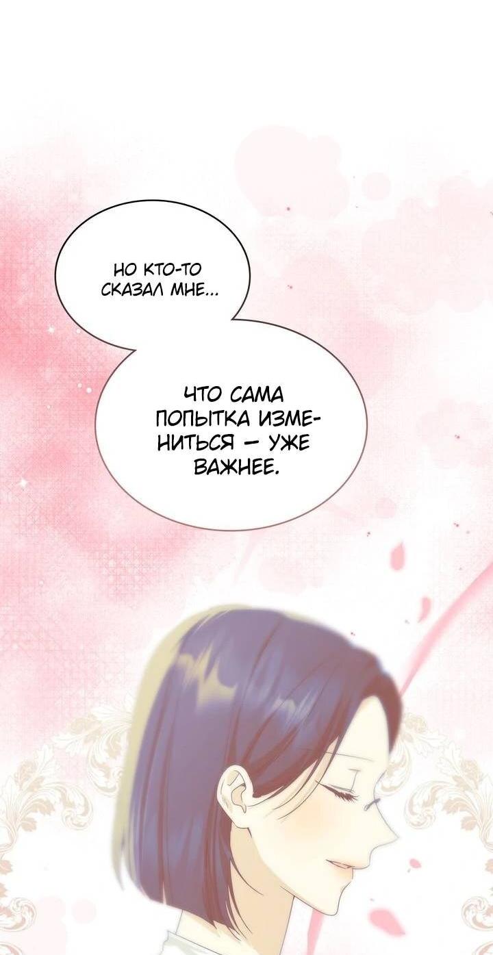 Манга Наш тиран стал молодым - Глава 92 Страница 35