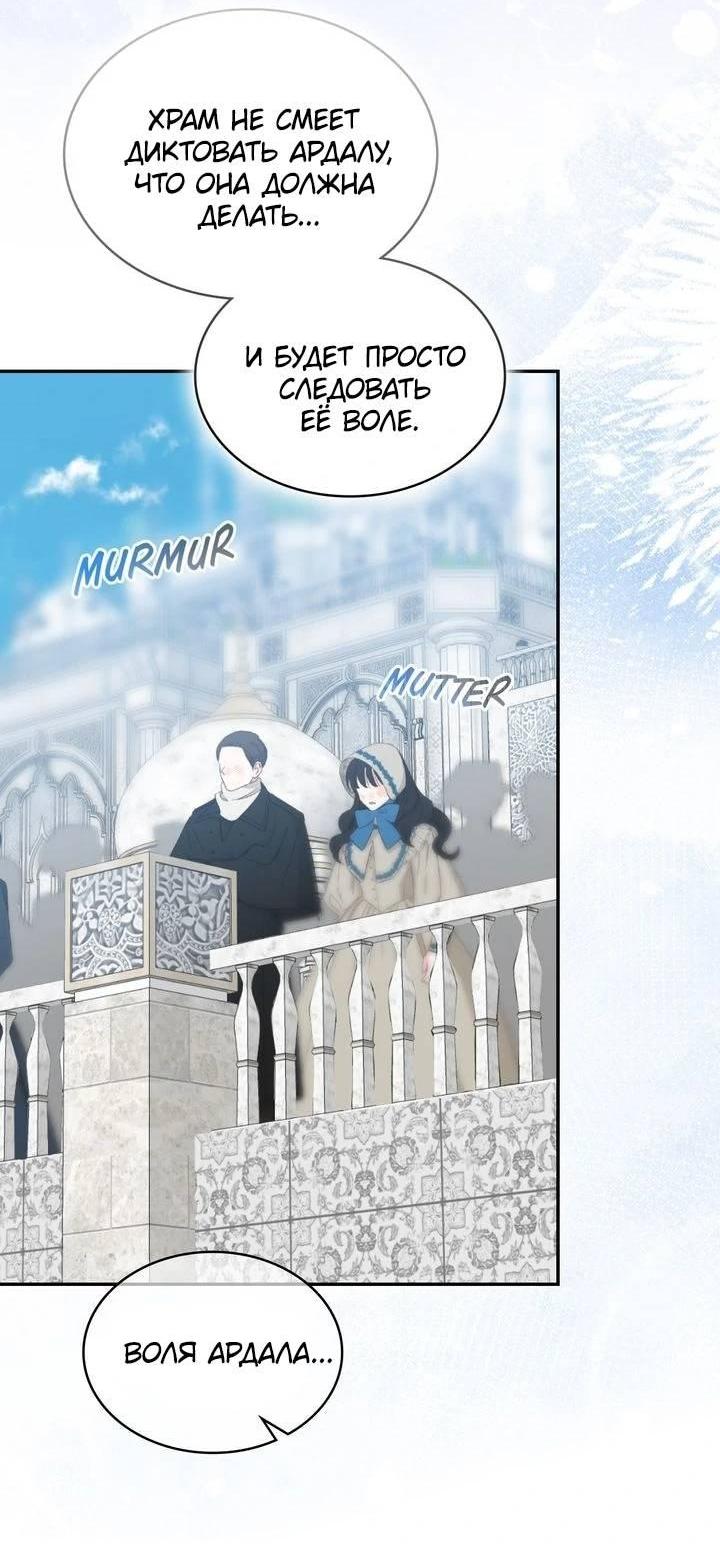 Манга Наш тиран стал молодым - Глава 92 Страница 13