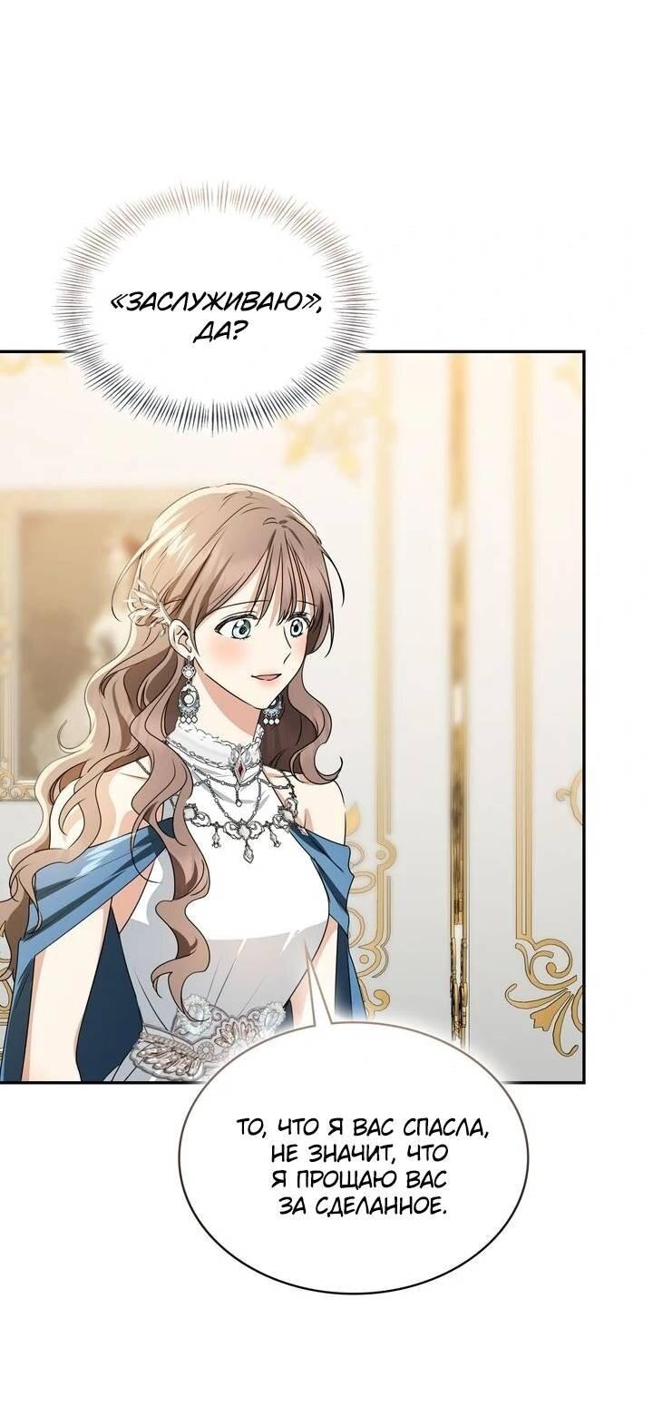 Манга Наш тиран стал молодым - Глава 92 Страница 34