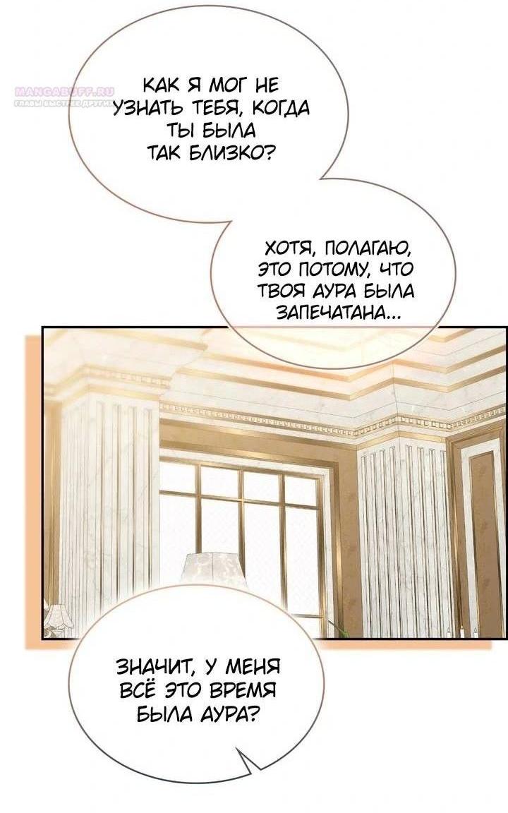 Манга Наш тиран стал молодым - Глава 91 Страница 5