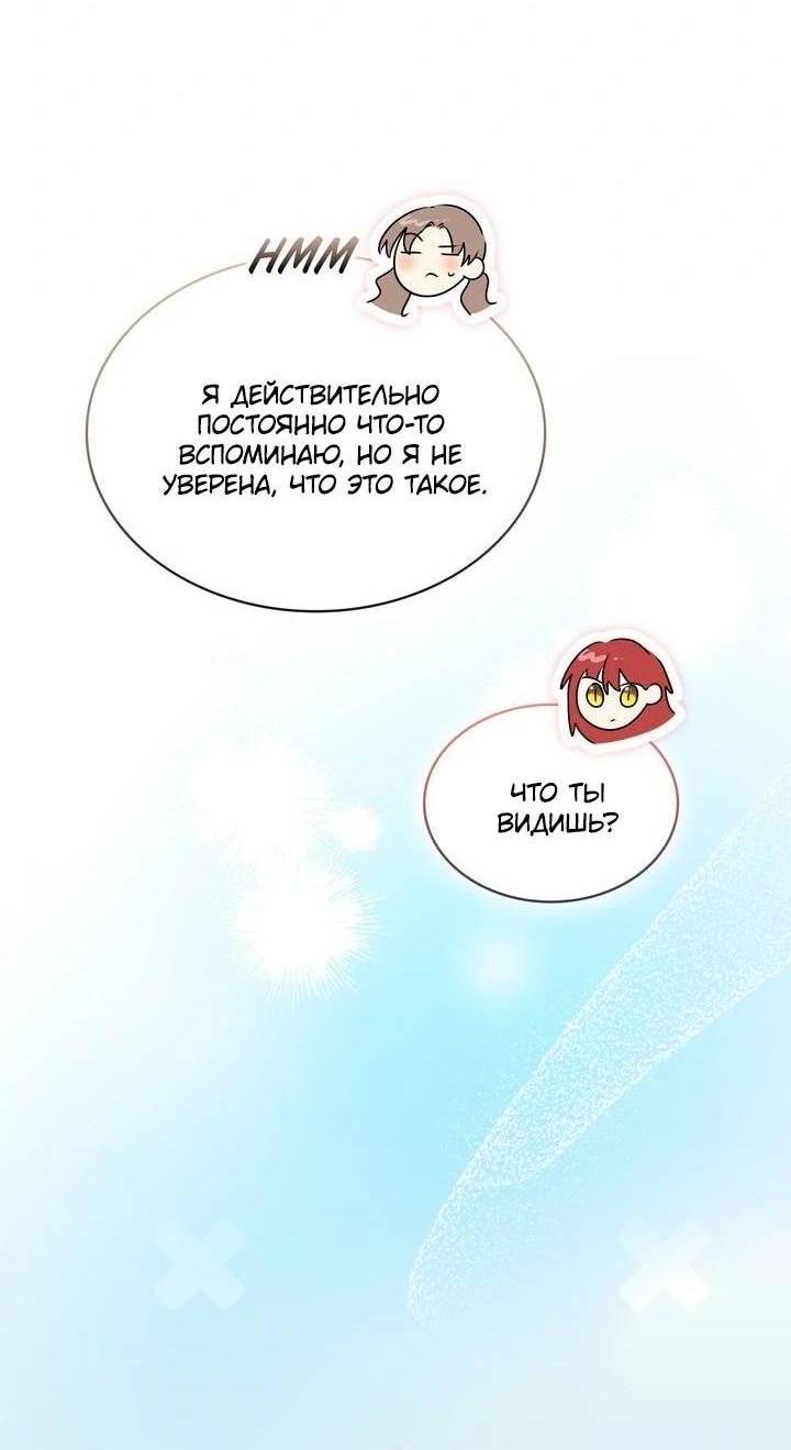 Манга Наш тиран стал молодым - Глава 91 Страница 9