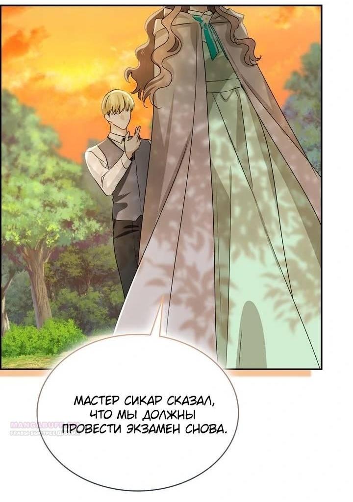 Манга Наш тиран стал молодым - Глава 91 Страница 62