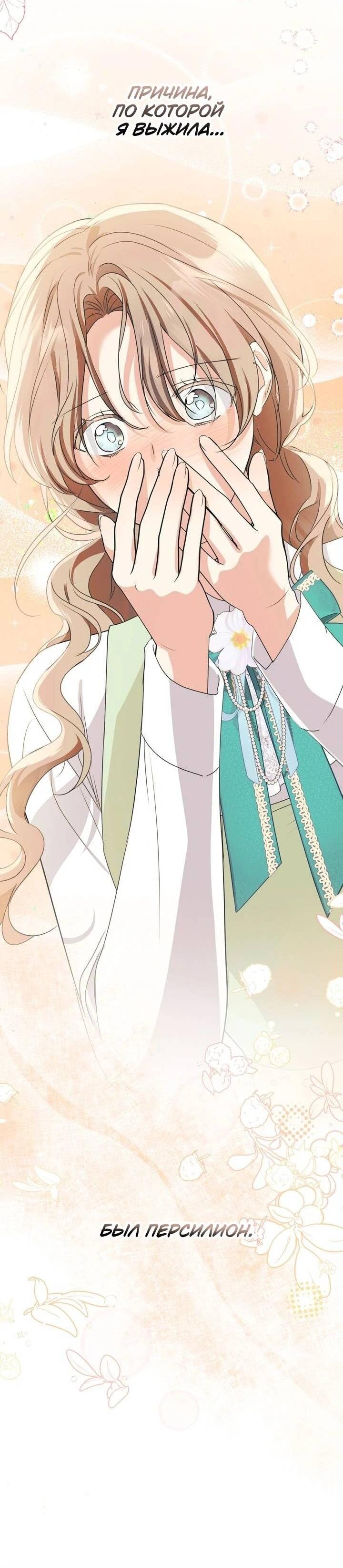 Манга Наш тиран стал молодым - Глава 91 Страница 45