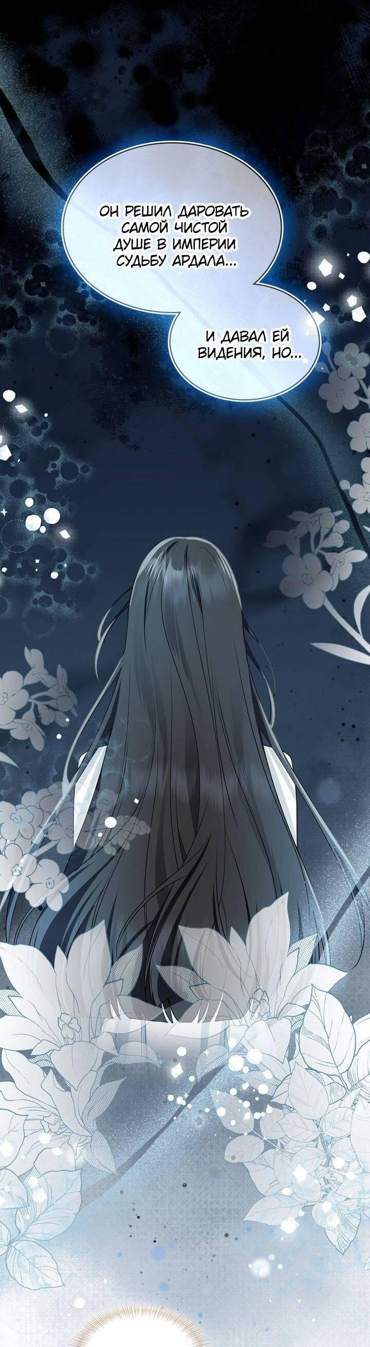 Манга Наш тиран стал молодым - Глава 91 Страница 17