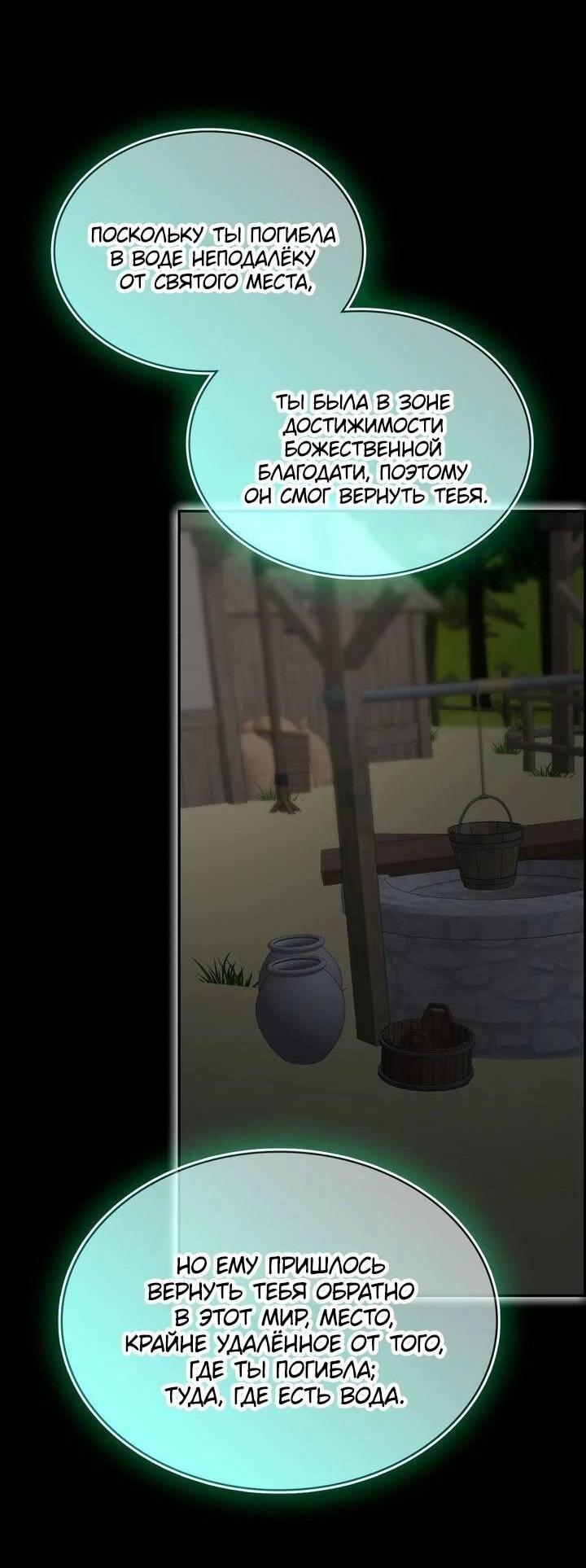 Манга Наш тиран стал молодым - Глава 91 Страница 21