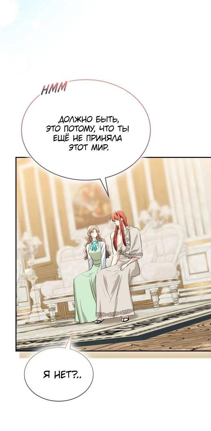 Манга Наш тиран стал молодым - Глава 91 Страница 11