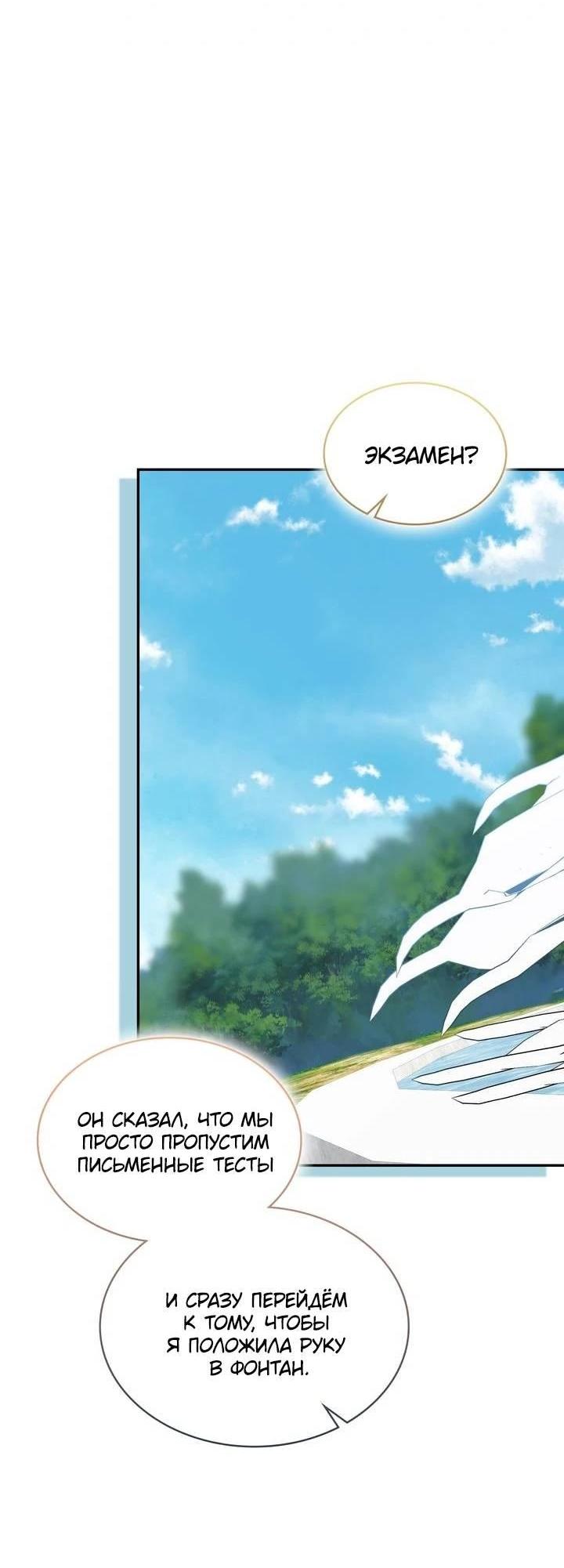 Манга Наш тиран стал молодым - Глава 91 Страница 63