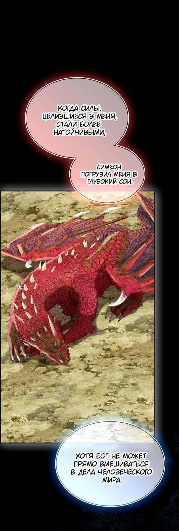 Манга Наш тиран стал молодым - Глава 91 Страница 16