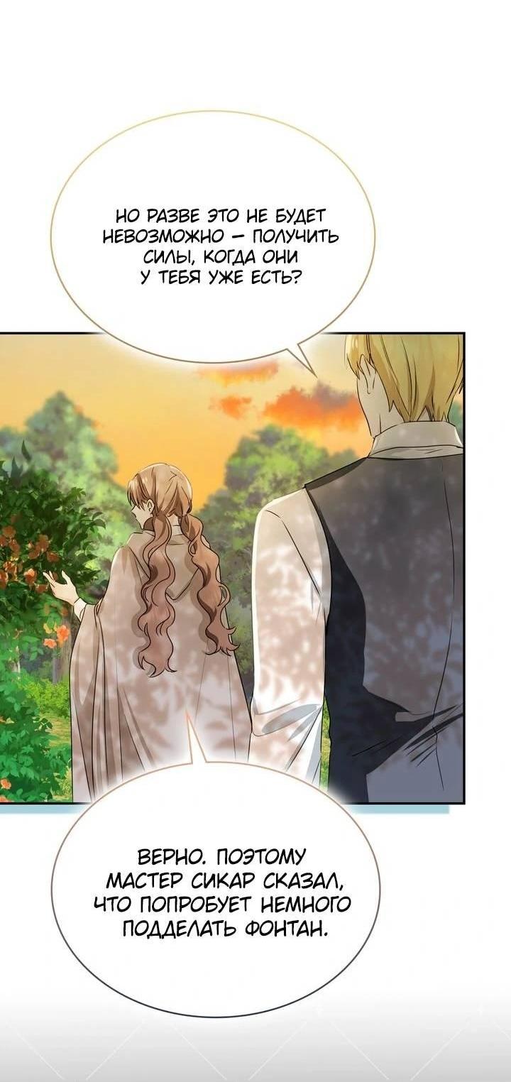 Манга Наш тиран стал молодым - Глава 91 Страница 64