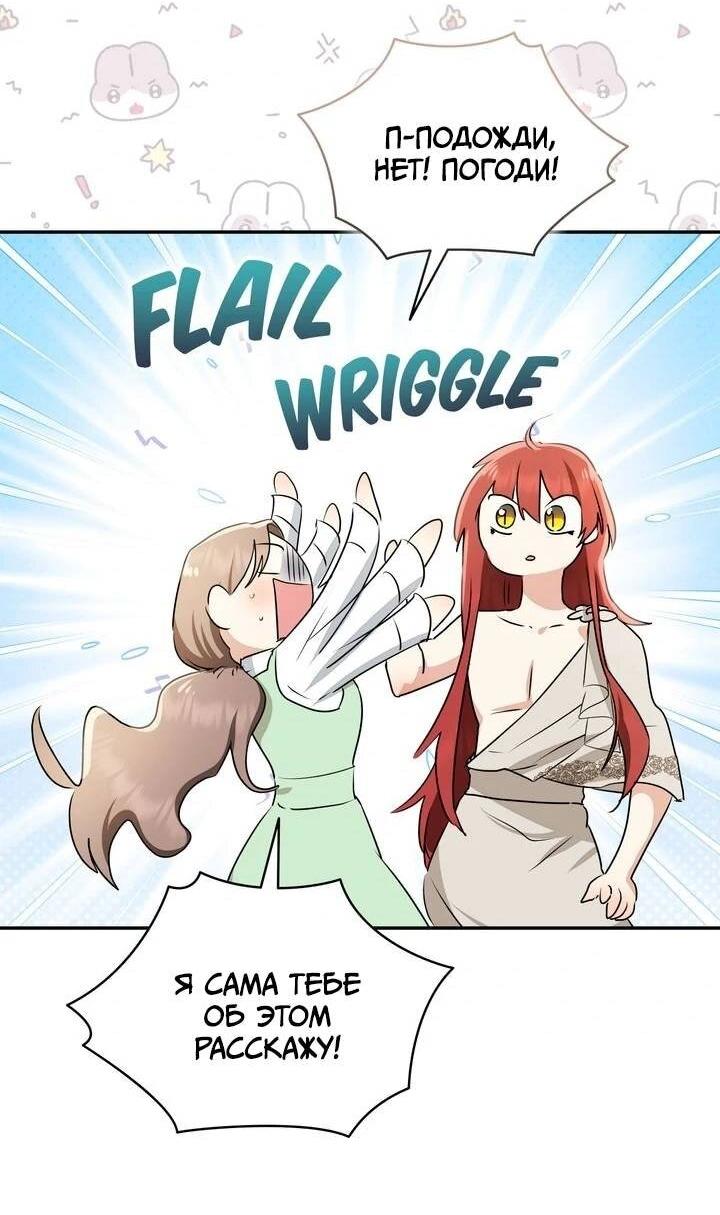 Манга Наш тиран стал молодым - Глава 91 Страница 26