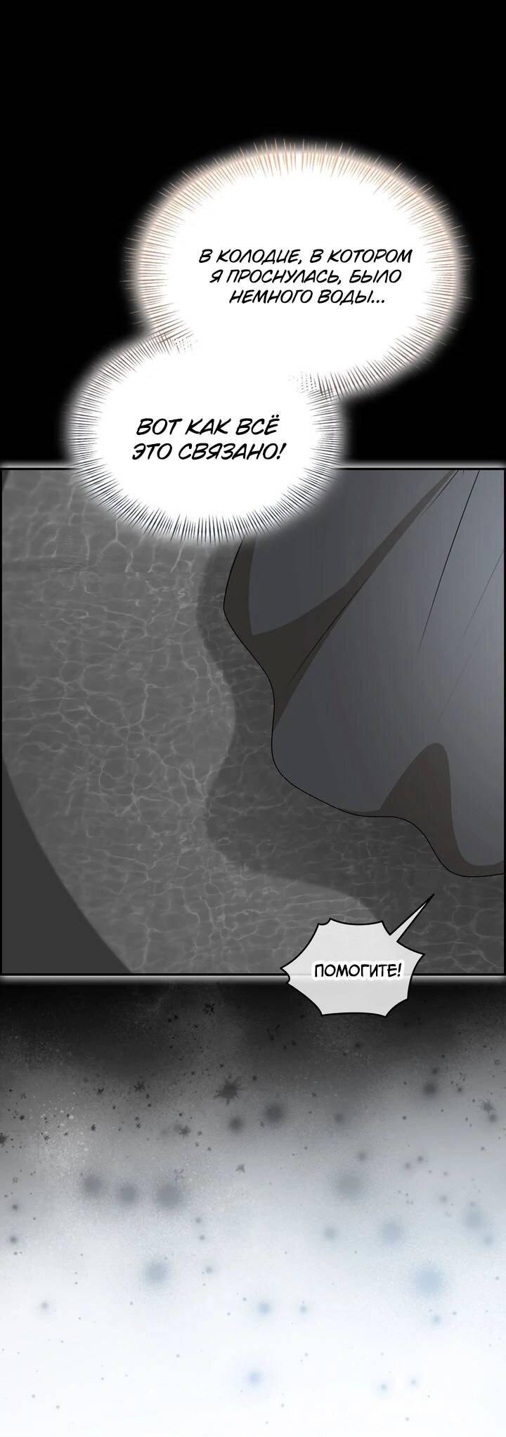 Манга Наш тиран стал молодым - Глава 91 Страница 22