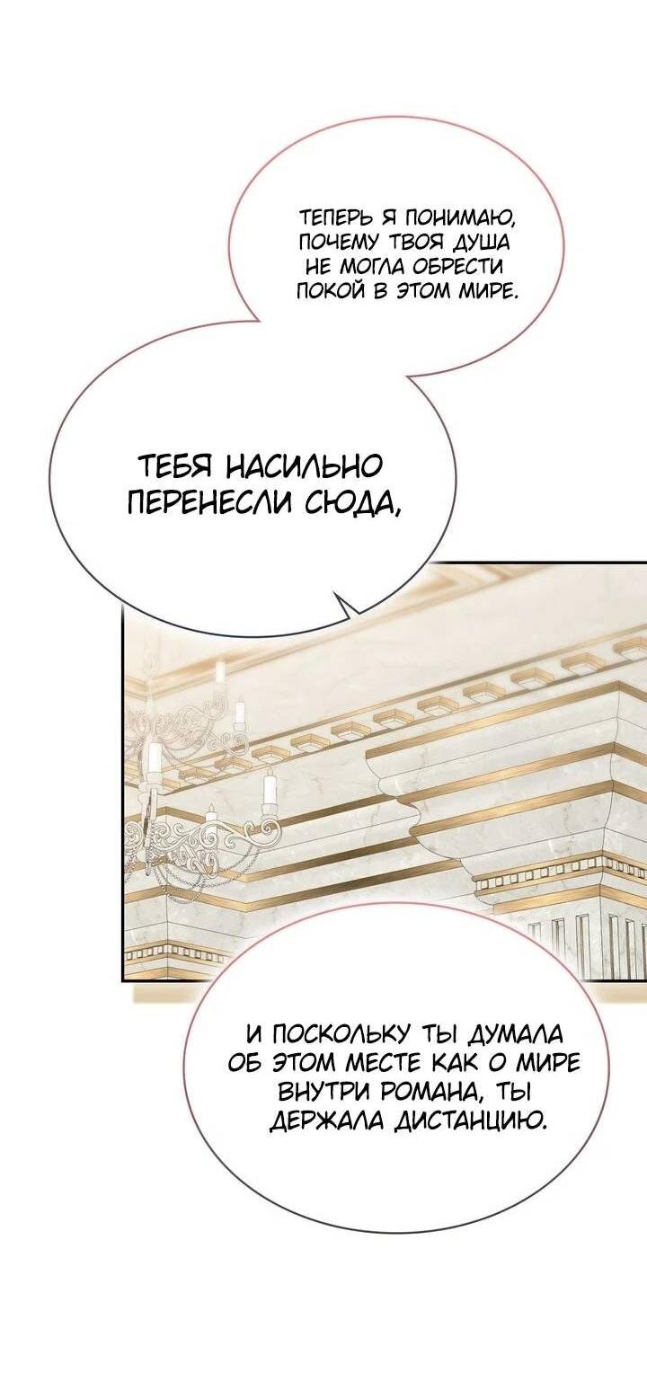 Манга Наш тиран стал молодым - Глава 91 Страница 37