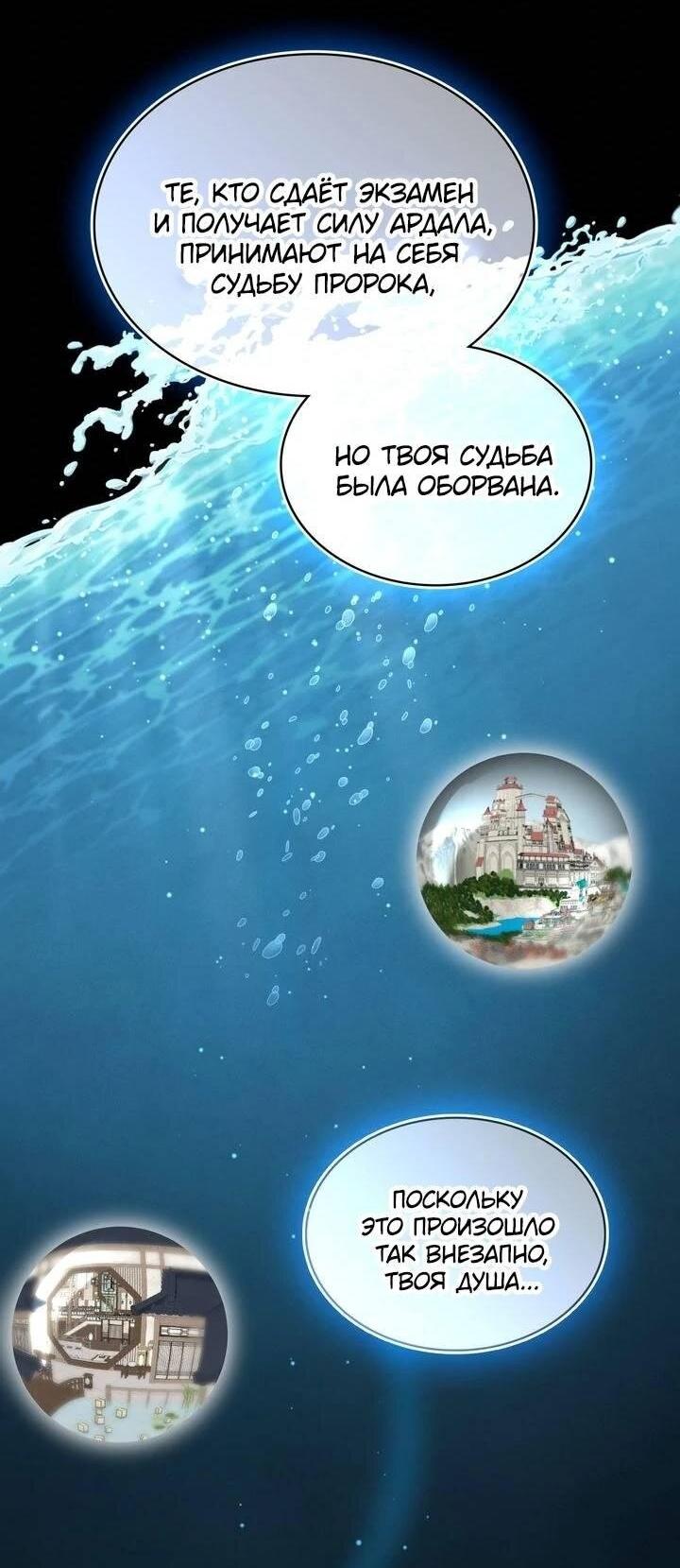 Манга Наш тиран стал молодым - Глава 91 Страница 13