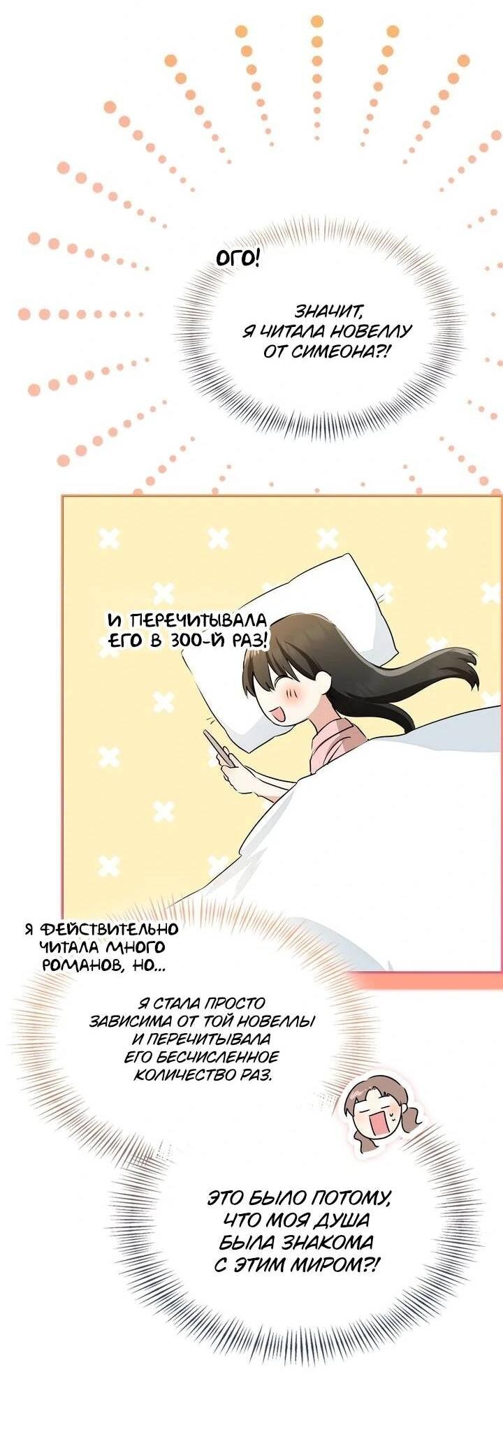 Манга Наш тиран стал молодым - Глава 91 Страница 30