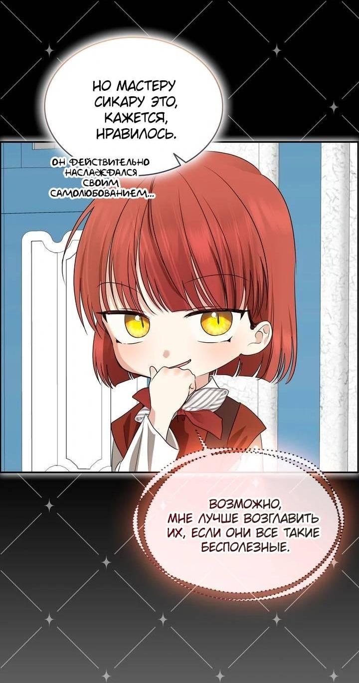 Манга Наш тиран стал молодым - Глава 90 Страница 16