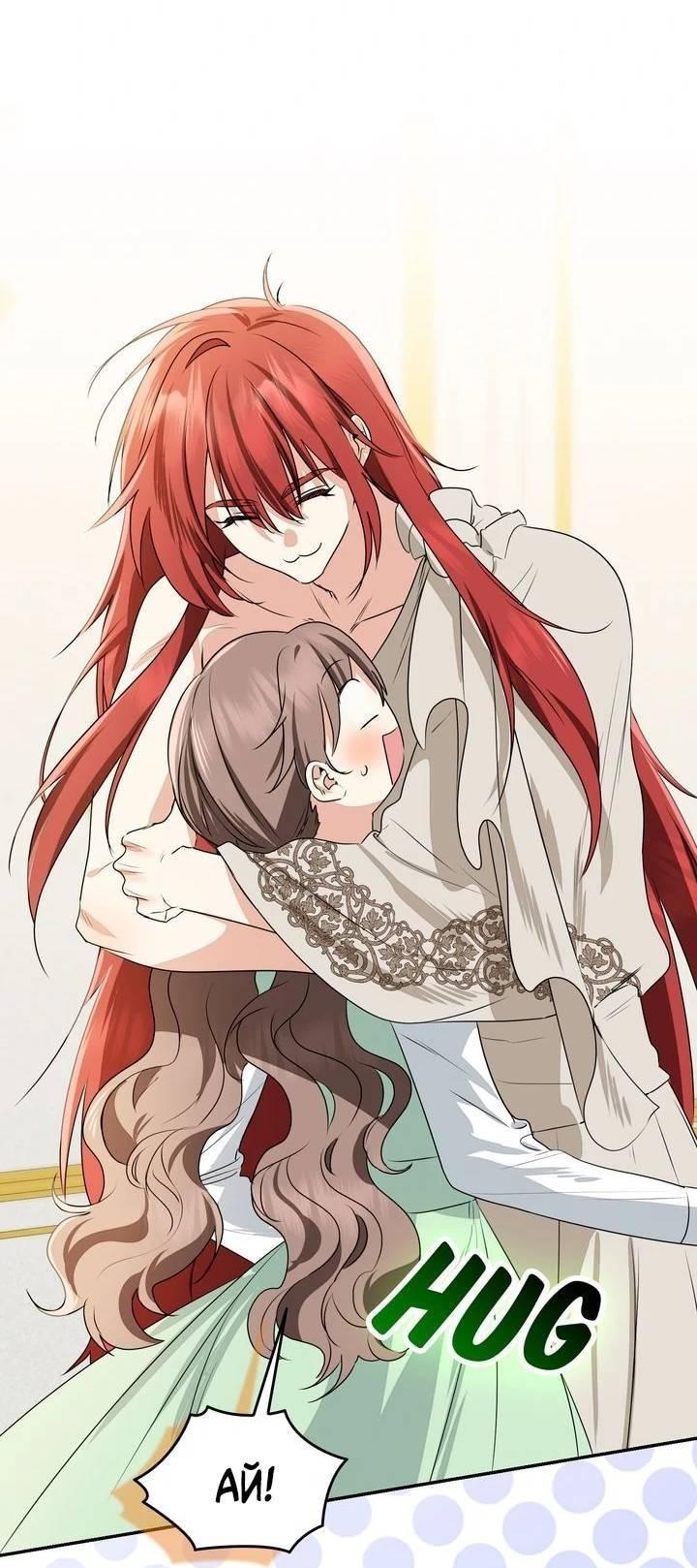 Манга Наш тиран стал молодым - Глава 90 Страница 58