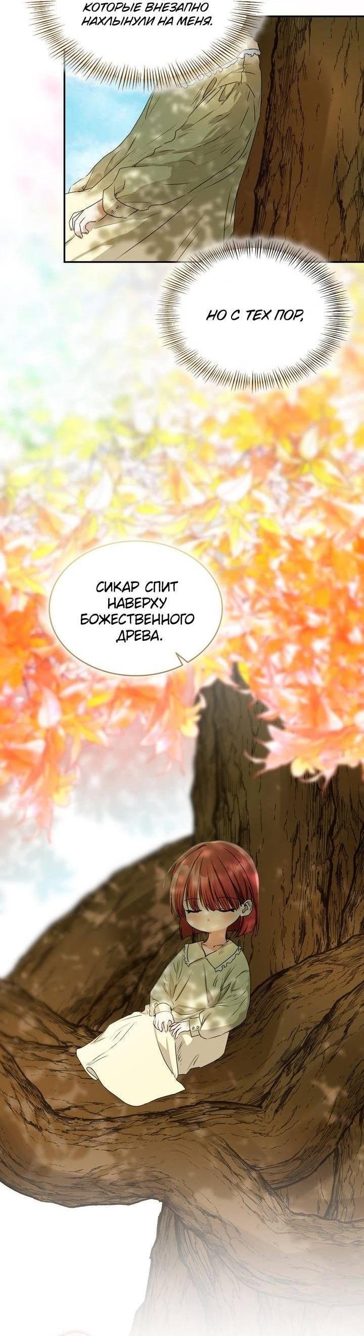 Манга Наш тиран стал молодым - Глава 90 Страница 7