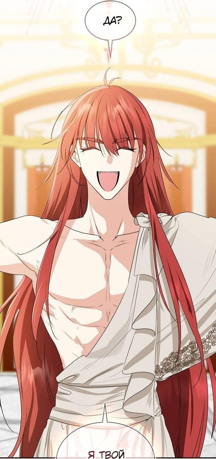 Манга Наш тиран стал молодым - Глава 90 Страница 55