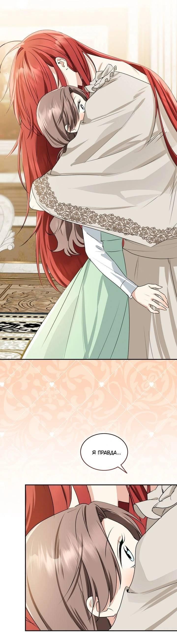 Манга Наш тиран стал молодым - Глава 90 Страница 64