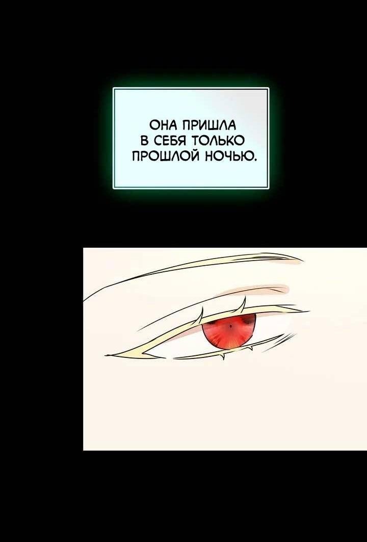 Манга Наш тиран стал молодым - Глава 89 Страница 50