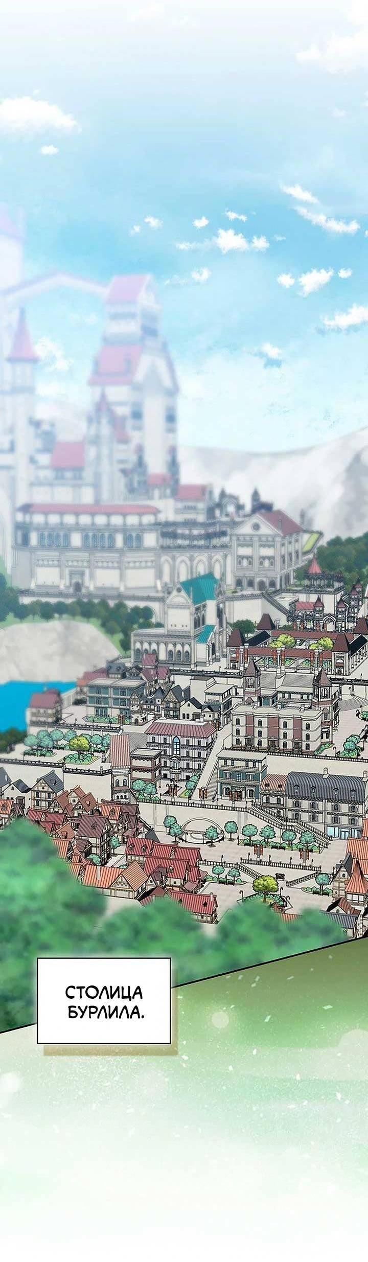 Манга Наш тиран стал молодым - Глава 89 Страница 1