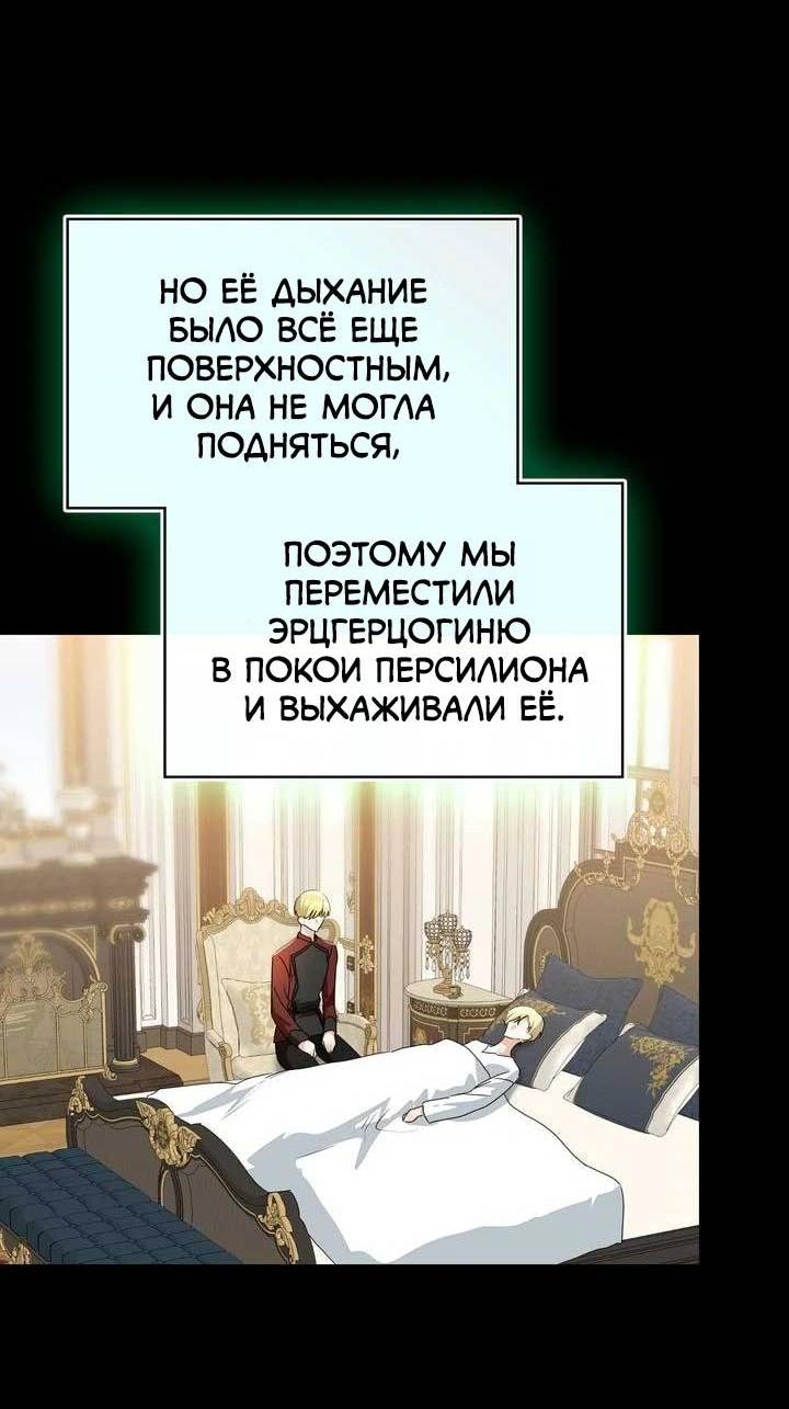 Манга Наш тиран стал молодым - Глава 89 Страница 49